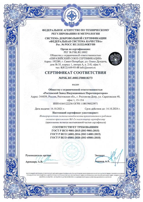 Сертификат ISO